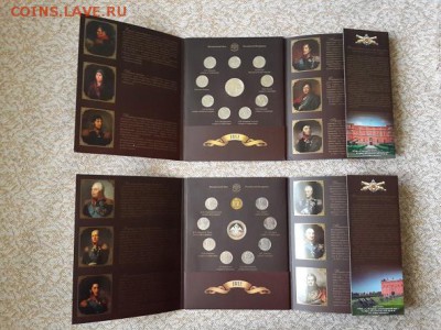 Официальные наборы 200-летие Победы 1812. 4 тома. 10.05.2015 - Бородино1-2 