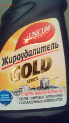Монеты после мыла потемнели что делать? - IMG_20150506_161230