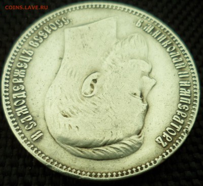 1 рубль 1907 подлиность, оценка. - SAM_5665.JPG