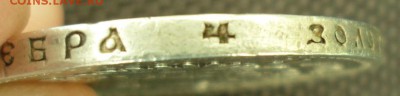 1 рубль 1907 подлиность, оценка. - SAM_5682.JPG