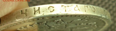 1 рубль 1907 подлиность, оценка. - SAM_5686.JPG