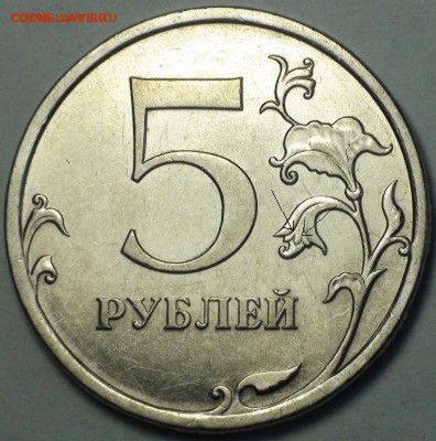 1 рубль 2009 сп немагнитный и другие вопросы от АлексейN - 5руб.JPG
