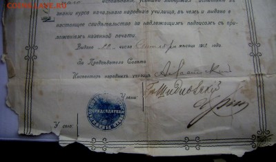 Свидетельство народного училища оценка - Изображение 55113