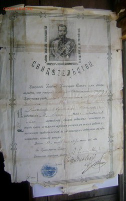Свидетельство народного училища оценка - Изображение 55116