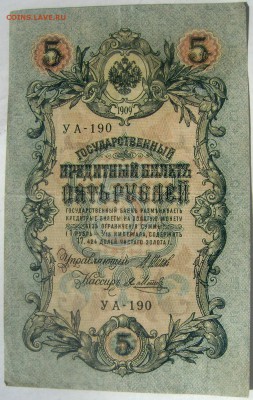 Солянка бон Царские, СССР, Россия  9 бон 08.05.2015 22-00 - Изображение 55107