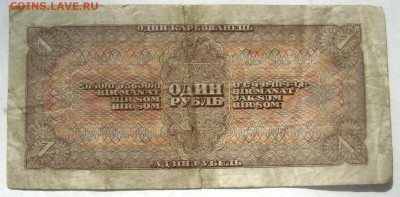 Солянка бон Царские, СССР, Россия  9 бон 08.05.2015 22-00 - Изображение 55106