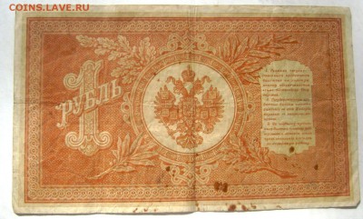 Солянка бон Царские, СССР, Россия  9 бон 08.05.2015 22-00 - Изображение 55104