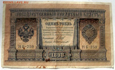 Солянка бон Царские, СССР, Россия  9 бон 08.05.2015 22-00 - Изображение 55103