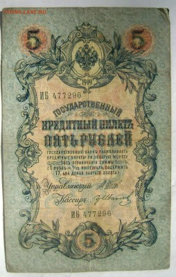 Солянка бон Царские, СССР, Россия  9 бон 08.05.2015 22-00 - Изображение 55101