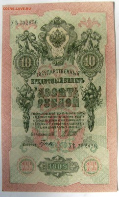 Солянка бон Царские, СССР, Россия  9 бон 08.05.2015 22-00 - Изображение 55099