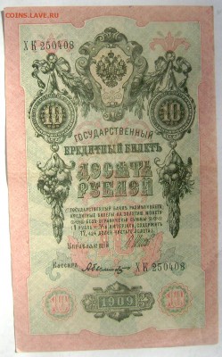 Солянка бон Царские, СССР, Россия  9 бон 08.05.2015 22-00 - Изображение 55097