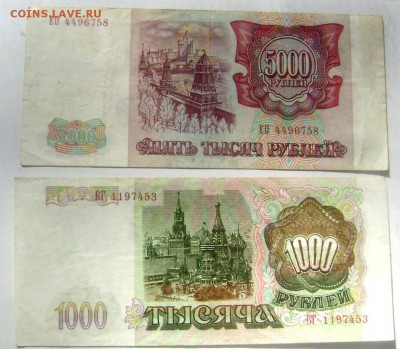 Солянка бон Царские, СССР, Россия  9 бон 08.05.2015 22-00 - Изображение 55096