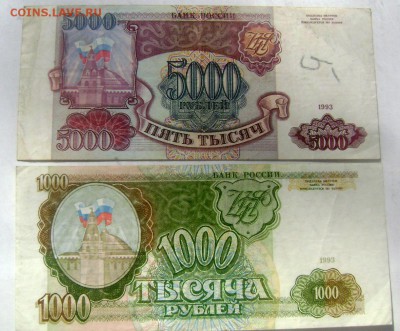 Солянка бон Царские, СССР, Россия  9 бон 08.05.2015 22-00 - Изображение 55095