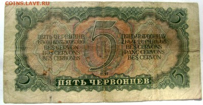 Солянка бон Царские, СССР, Россия  9 бон 08.05.2015 22-00 - Изображение 55092