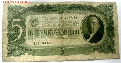 Солянка бон Царские, СССР, Россия  9 бон 08.05.2015 22-00 - Изображение 55091
