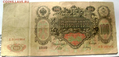 Солянка бон Царские, СССР, Россия №2 08.05.2015 22-00 - Изображение 55087