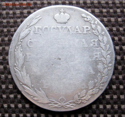 Рубль 1803 г. СПБ АИ - IMG_6936