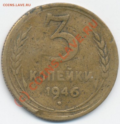 3к 1946. - 1946