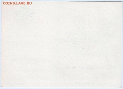 Почт. карт. СССР 1982 с оригин. марк. до 12.05.15 г. в 23.00 - Scan-150505-0012
