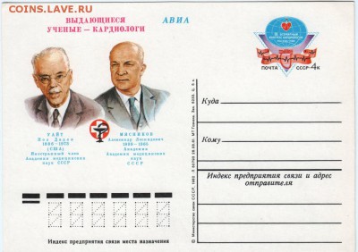 Почт. карт. СССР 1982 с оригин. марк. до 12.05.15 г. в 23.00 - Scan-150505-0010