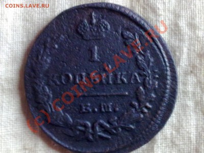 копейка 1829 года.брак? - 30062010179