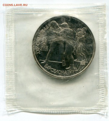 Барселона,1991 г., БОРЬБА, до 12.05.15., до 21:00 - img026