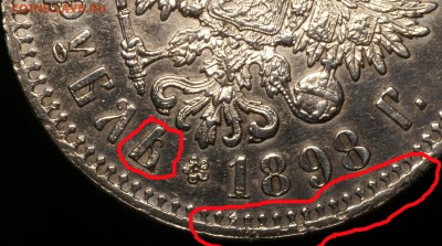 серная мазь с рубля 1898 - чем убрать? - реверс