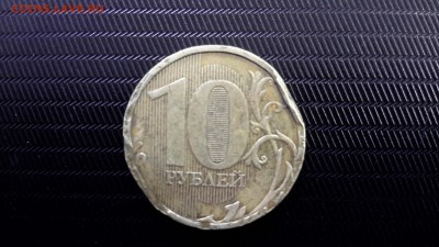 10 рублей 2010 ММД Брак или нет - 20150506_163237