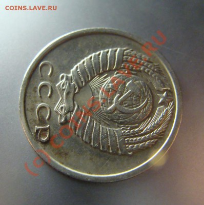 15 копеек 1971 г. до 02.07.10г. - DSC09732.JPG