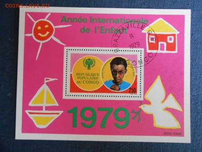 Конго, международный год ребенка, блок, до 12.05.2015 - DSCN7380.JPG