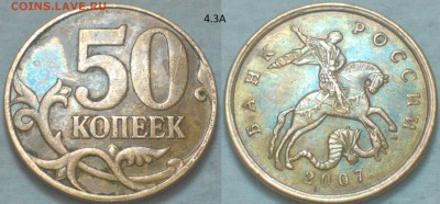 50 Копеек не частые разновидности !!! - Lomogram_2015-05-06_04-57-55-