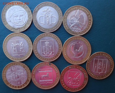 10 рублей БИМ. 10шт. Без повторов - DSC06614.JPG