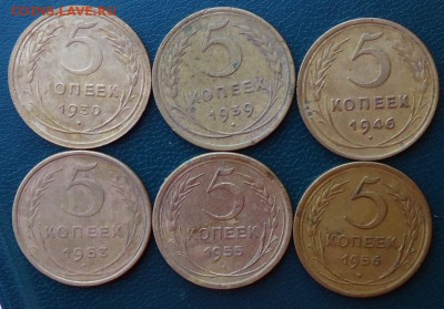 5 копеек 1930г. 39г.46г.53г. 55г. 56г. 6шт. - DSC06612.JPG