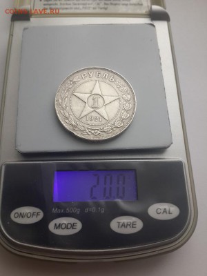 Рубль 1921 АГ. 09.05.2015 22-00. - 1 рубль 1921 АГ  (13)