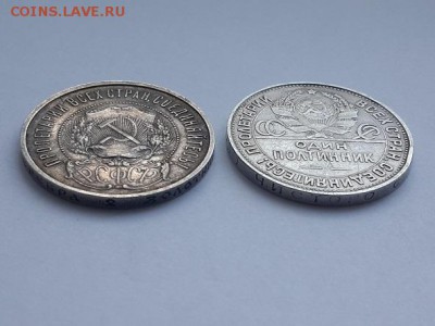 Полтинники 1922 ПЛ, 1925 ПЛ. - Полтинник 1922 ПЛ, 1925 ПЛ  (4)