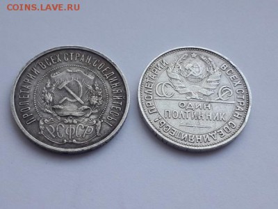 Полтинники 1922 ПЛ, 1925 ПЛ. - Полтинник 1922 ПЛ, 1925 ПЛ  (3)