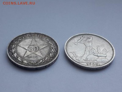 Полтинники 1922 ПЛ, 1925 ПЛ. - Полтинник 1922 ПЛ, 1925 ПЛ  (2)