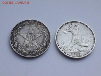 Полтинники 1922 ПЛ, 1925 ПЛ. - Полтинник 1922 ПЛ, 1925 ПЛ  (1)