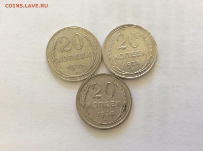 Билоны 20 копеек 3 шт. До 12.05.2015 23:00 - image