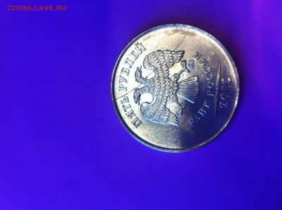 5 рублей 2012г. одна монета -два брака - image