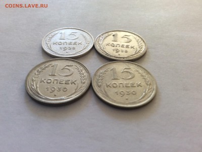 Билоны 15 копеек 1928,30 4шт до 12.05.2015 23:00 - image
