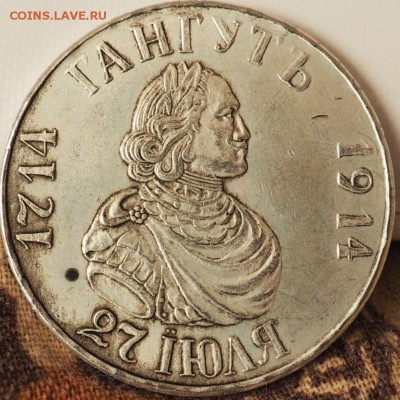 МОНЕТА ЦЕНА РУБЛЬ 1798г оценка на продажу - P5060008.JPG