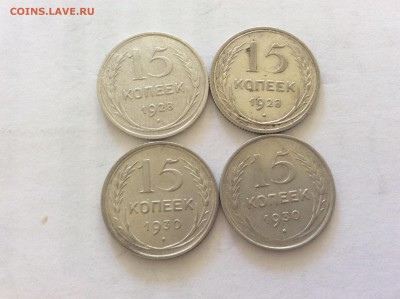 Билоны 15 копеек 1928,30 4шт до 12.05.2015 23:00 - image
