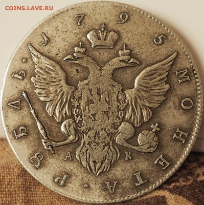 МОНЕТА ЦЕНА РУБЛЬ 1798г оценка на продажу - P5060003.JPG