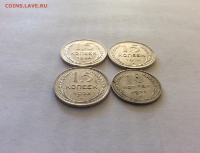 Билоны 10,15 копеек СССР (4 шт.) до 12.05.2015 23:00 - image
