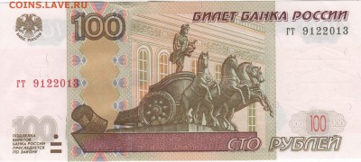 Поиск и показ банкнот с определёнными номерами. - Рисунок (39)