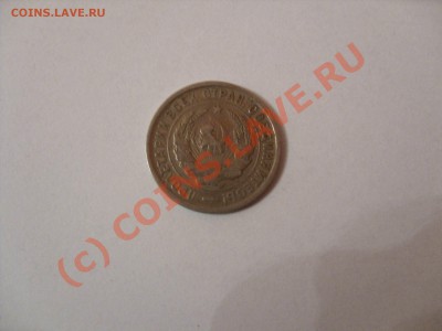 20 копеек СССР 1932 год. - Изменение размера SDC10017.JPG
