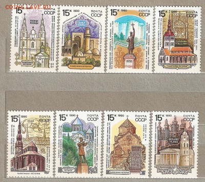 1990 Исторические памятники (полная серия)** 12.05.15 22 00 - сканирование0011
