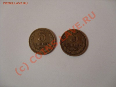 5 копеек СССР 1976 год [2 шт]. - Изменение размера SDC10024.JPG