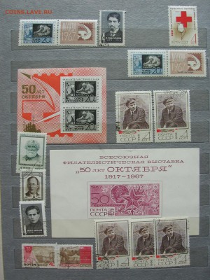 Отечественные Марки более 500шт с 1967г и позже - IMG_2281